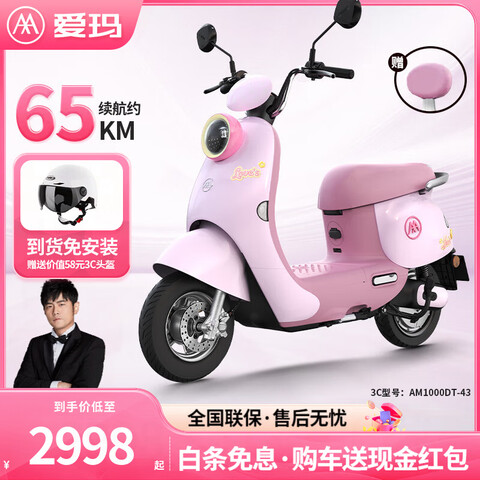 ���꣨AIMA��Ǧ�ᳬ�������綯����ƿ��Ůʿʱ�г��˴��������綯Ħ�г�¶���ཷۡ����ܻ���+1000W����� 2998Ԫ