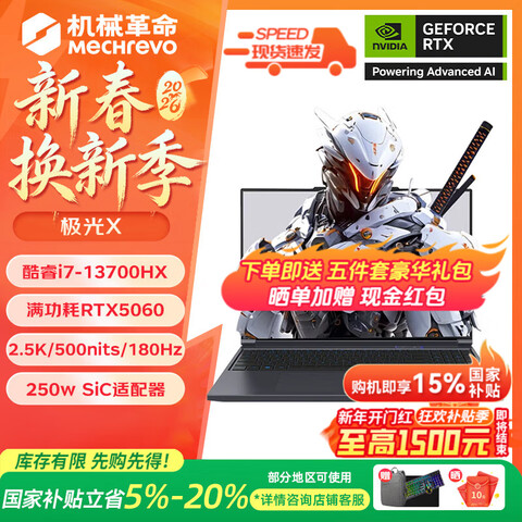 mechrevo/��е���� ����X 16Ӣ�� ��� i7-13700HX  RTX5060 180Hz ��Ϸ�� ��ɫ 16G 1T