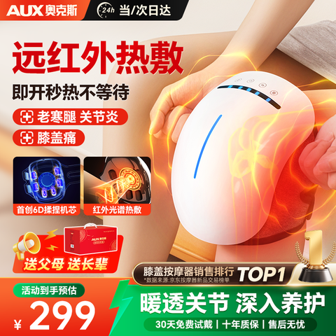 �¿�˹��AUX�����Ȼ�ϥ�ǰ�Ħ���Ȳ���Ħ��ϥ�ǰ�Ħ�ǹؽ���ʹ��ů����ϥ���ȷ��������Ϻ������˸�Ů���������� ������PRO��ϥ���״�6D����+���⿾��+4��ģʽ ������������С��͸�ĸ�������ﳤ��������ϥ���� 284Ԫ