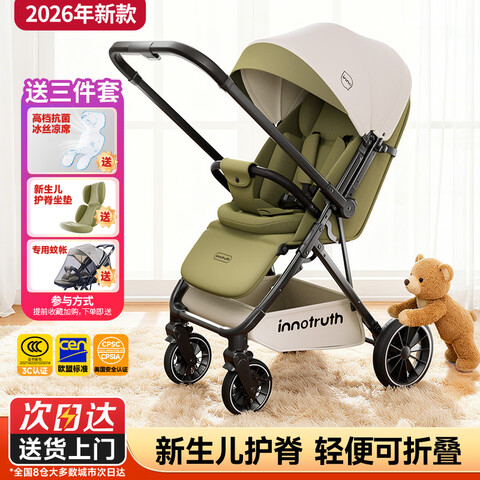 InnoTruth����Ӥ��������Ƴ���������0-3���ÿ��۵��������������������� ����-�ɿ��ء�������Я+�Ƹ˻��� 749.9Ԫ