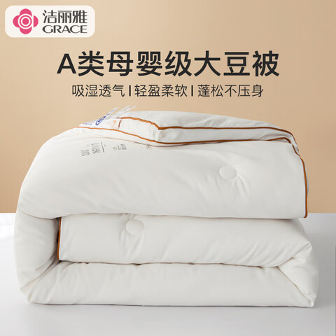 �����ţ�grace��A�࿹������ά���Ӵ��ﱻ�Ӷ�����˫�˼��üӺ�ѧ�������ޱ����¹��220*240cm/5.3��+7.3����ĸ�� 329Ԫ