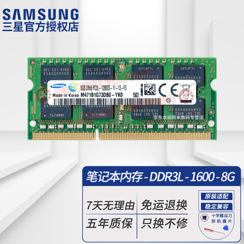 ���ǣ�SAMSUNG��ԭ��������DDR3PC3PC3LSO-DIMM�ʼǱ��ڴ��������������Think��˶����ʼǱ�һ������ԱʼǱ�DDR3L8G160012800S��ѹ