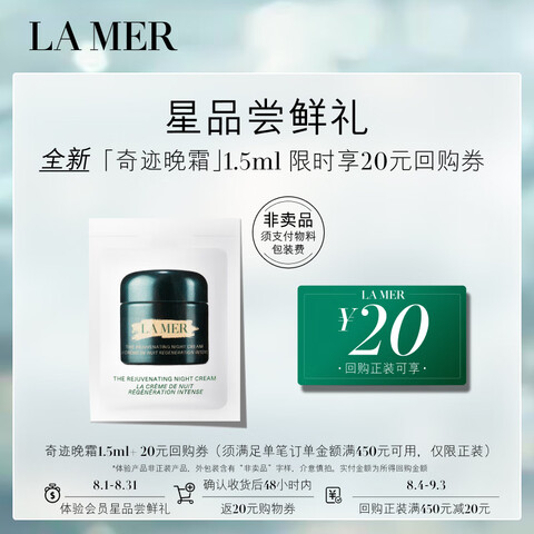 ֮գLA MER漣˪1.5mlƷ19.9Ԫ
