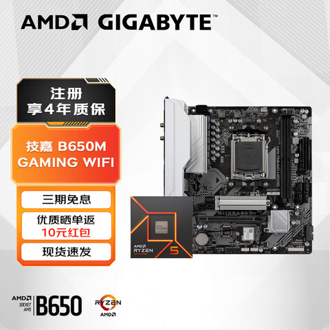 B650AMDߴCPUUװCPUװB650MGAMINGWIFIAMDɢƬR77800X3D 2764Ԫ