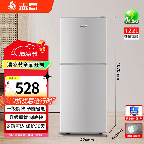 ־ߣCHIGO˫űСһЧ䶳СⷿṫԢ칫ҼС122+䶳+һЧ+ƿ499Ԫ