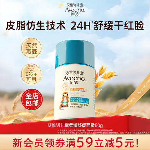 ��Ωŵ��Aveeno����άŵ3��+ͯ���沿�����������������ݽ���Ľ˹��ͯ�滺��˪��ͯ�����滺��˪50g