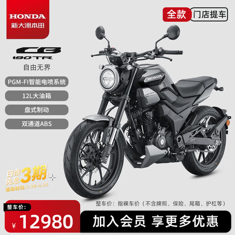 �´��ޱ���CB190TR������︴�ŵ���Ħ�г������ŵ��ᳵ�����ȫ�� 12380Ԫ