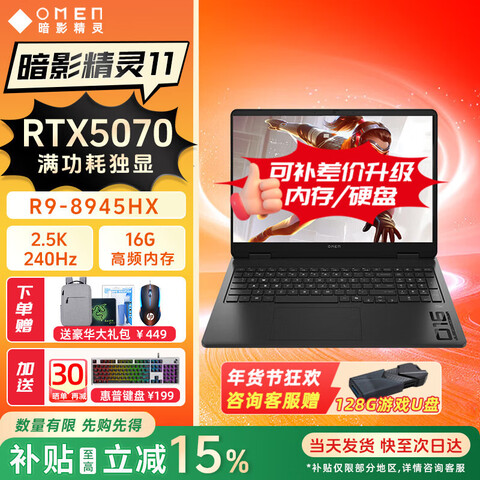 ���� ��Ӱ����11 ������ R9-8945HX RTX5070 16G 2.5K 1TB 240Hz ��Ϸ��