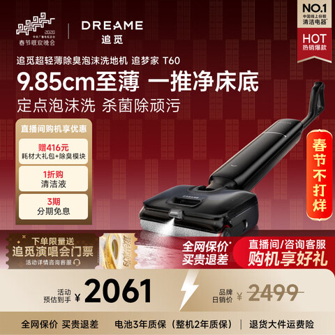 ׷�١�����ͬ�ϴ�ػ�׷�μ�T60Ultra˫��е��9.85cm����ϴ����һ���Զ���ϴ�ϵػ�ɨ�ػ�����������T60��9.85cm�����޻�е�ۡ�