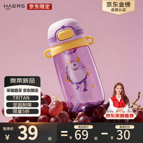 ����Ӫ������˹��HAERS����ͯ���ϱ�tritan��ͨŮСѧ�����ܴ����������˶�ˮ������500ml