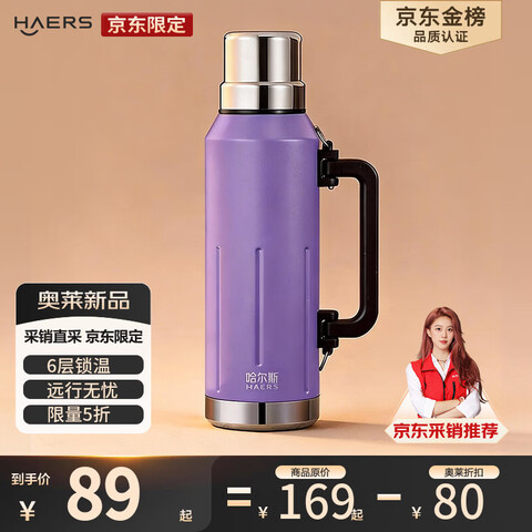 ����Ӫ������˹��HAERS����ձ��º�����¶Ӫ���������±�����ůˮ����ˮƿ��������1.5L