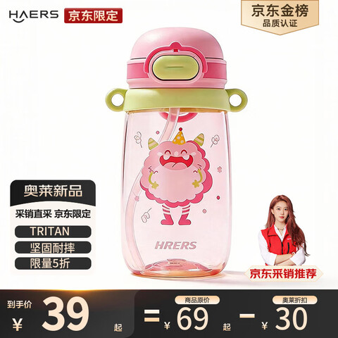 ����Ӫ������˹��HAERS����ͯ���ϱ�tritan��ͨŮСѧ�����ܴ����������˶�ˮ���ӷ�500ml
