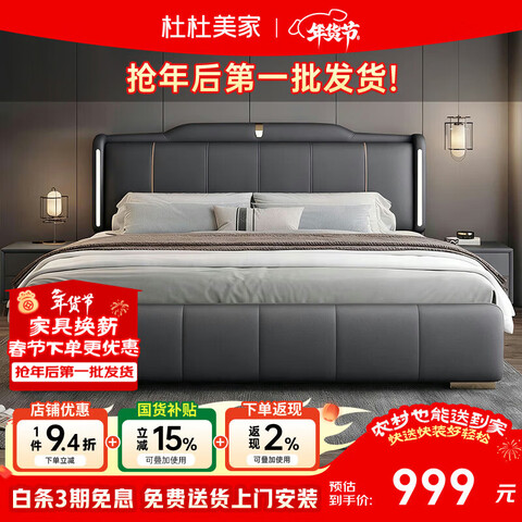 ����Ӫ���Ŷ�����Ƥ��˫�˴���Լ��������1.8��1.5M��Ӧ�ƴ���Ƥ�����һ鴲612#