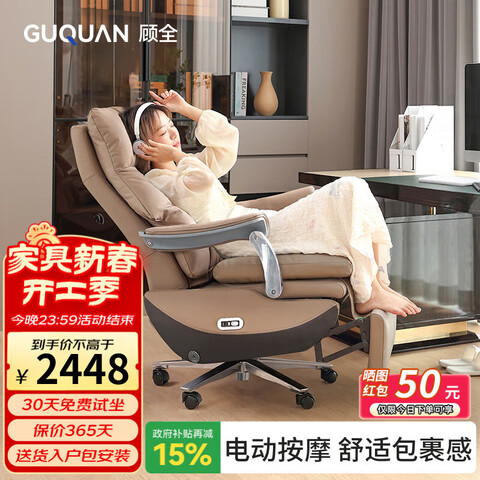 ��ȫ�綯�ϰ��ο��ɰ�Ħ�θ߶˰칫���ܲ��δ��������M031��2445.42Ԫ