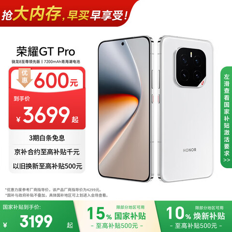 HONOR/��ҫ GT Pro �ֻ� ����8 ���޻����� ������ 16+512G 3080.61Ԫ