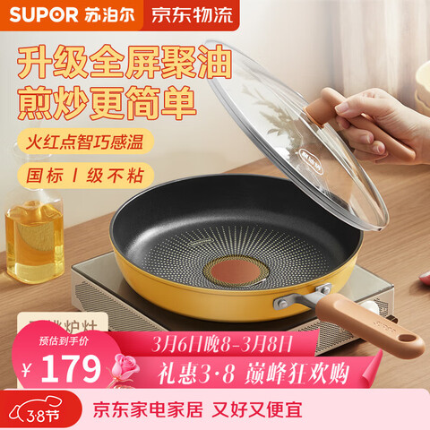 �ղ�����SUPOR����ճ�����ͼ������ƽ�׹�������ͼ���ţ�Ź����¯ȼ����ͨ�� 1-3�����÷�͹�״��� 26cm 179Ԫ