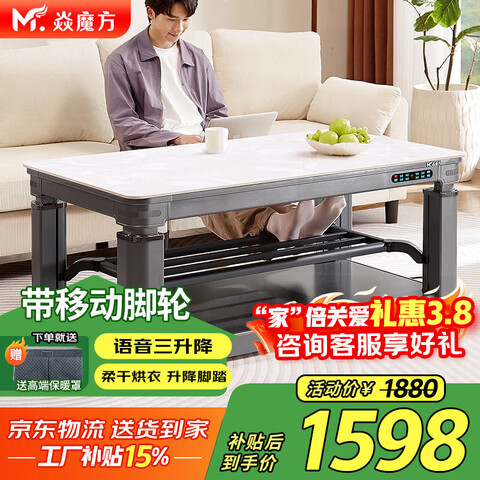 ��ħ�����ƶ�����������ȡů����¯��ů¯�����ο�������ů���翾���๦�ܿ���輸����¯����һ�����N7-1.2����¯����������+�ƶ�+������̤�͸߶˱�ů��+��Ʊ����+�ͻ���¥ 1598.85Ԫ