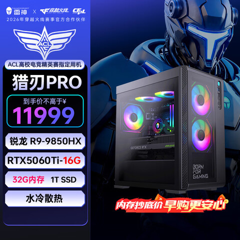 ����Ӫ������ThundeRobot������ʿ������Pro26���������Ϸ�羺̨ʽ����(R9-9850HX32GD5RTX5060Ti-16G1T)ˮ�������� 10439.01Ԫ