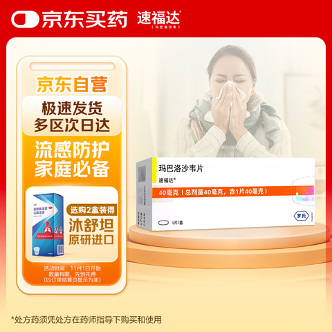 ٸ ɳΤƬ 40mg*1Ƭ ԭн 210Ԫ