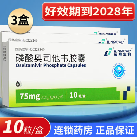 ŵ̩���� �����˾��Τ���� 75mg*10��/�� 3��װ 42.49Ԫ