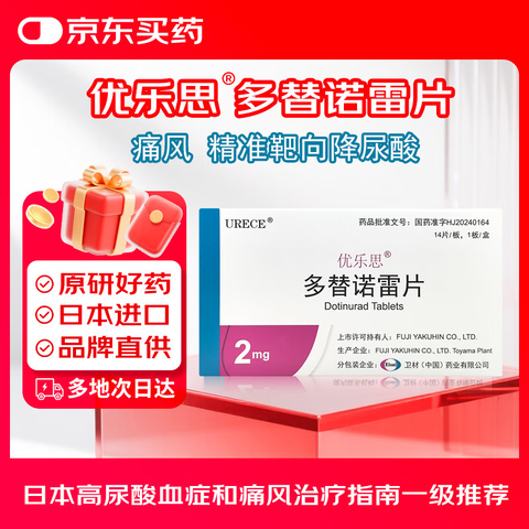 ��ԭ�н��ڡ�����˼ ����ŵ��Ƭ2mg*14Ƭ*1��/��