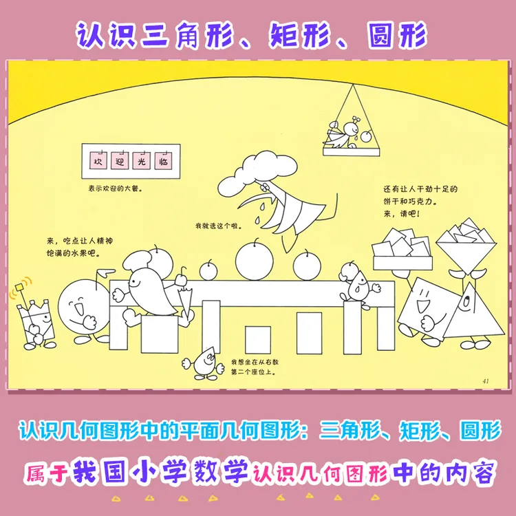 京东购物 商品详情