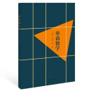 单谈数学