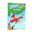 蓝精灵漫画经典珍藏版大礼盒 全18册赠记忆游戏卡原著蓝精灵经典漫画故事小说图画书益智游戏亲子共读书籍暑期阅读暑假自主阅读课外读物书 蓝精灵超级英雄