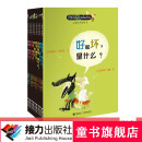 【接力出版社旗舰店】儿童哲学智慧书 套装全9册 好和坏幸福知识情感社会自由是什么 6-12岁儿童益智游戏哲学图画书籍