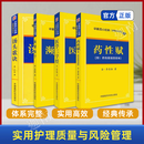 4本 中医四小经典（便携诵读版） 汤头歌诀+濒湖脉学+药性赋+医学三字经 中国医药科技出版社