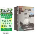 大学之路 第三版 陪女儿在美国选大学 吴军博士新作 新东方俞敏洪作长篇序！北京四中、清华附中校长推荐 异步图书出品
