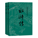 水浒传（套装上下册）（全两册）（中国古典文学读本丛书，九年级上册必读，1-9年级必读书单）