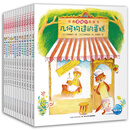3-6歲經典邏輯力培養圖畫書(套裝全13冊)