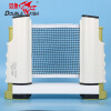 双鱼 乒乓球网架含网套装 便携式自由伸缩室内户外乒乓球台球桌网架 白绿
