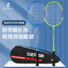 ENPEX乐士旗下爱吾旺羽毛球拍成人双拍超轻耐打对拍EFL-300+301糖果色
