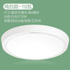 欧普照明（OPPLE）LED吸顶灯具 厨房卫生间阳台过道厨卫灯圆形磨砂灯罩 18瓦白光