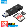 连拓 USB3.0高速读卡器多合一 多功能SD/TF二合一读卡器 支持手机单反相机无人机行车记录仪监控存储卡内存卡