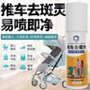 洗诺（XINUO）去霉点霉斑清洁剂150ml婴儿推车白衣除霉布艺沙发窗帘雨伞去