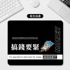 畅宝森 鼠标垫 办公快捷键游戏超大加厚桌垫 280x210mm*2mm