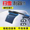 赤赤多汽车除雪铲车用除冰铲 扫雪神器玻璃除霜铲刮雪器除冰刷 四合一