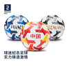 迪卡侬（DECATHLON）世界杯儿童足球皮球1号5号球训练比赛周边纪念球4687208
