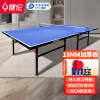 健伦（JEEANLEAN）JLAC109 乒乓球桌室内家用可折叠移动标准乒乓球台