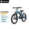 九号（Ninebot）自行车18英寸蓝色运动型山地车5--6-7-8-9-10岁宝宝脚踏车男女孩单车