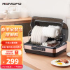 ROMOFO日本ROMOFO热魔方消毒柜家用小型台式迷你厨房桌面紫外线碗筷烘干
