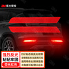 3M汽车后保险杠反光车贴 钻石级红色2片反光安全警示装饰条划痕遮盖