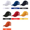 依立腾（YILITON）棒球帽定做太阳帽鸭舌帽男女士广告遮阳帽子印字定制logoYTMXY01