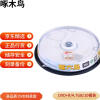 啄木鸟 DVD+R 16速 4.7G 传统系列 10片桶装 刻录盘