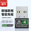 晶华免驱动迷你外置USB无线网卡台式机 笔记本电脑无线WiFi接收器随身发射器 迷你免驱网卡N515