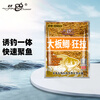 老鬼（OLDGHOST）鱼饵大板鲫狂拉可搓可拉一包搞定湖库池塘大体型鲫鱼120克/袋