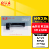 天威ERC05色带（色带架含芯）紫色单支(适用于爱普生EC7000 ERC05)色带芯：0.17M*4MM